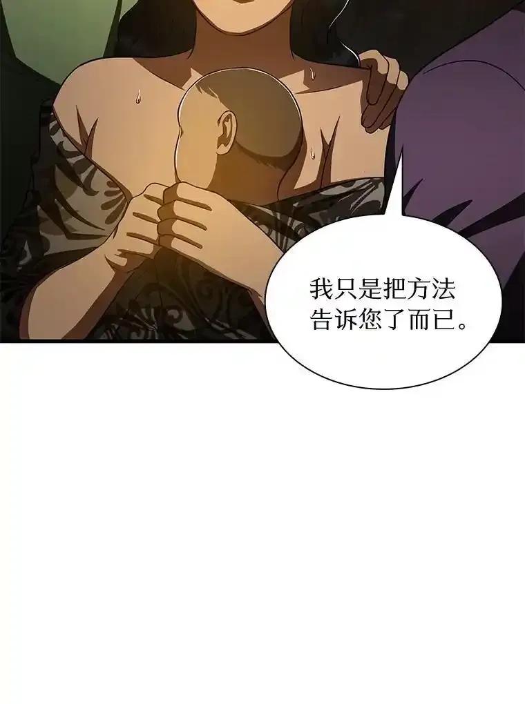 《AI神医的诞生》108.母亲的温度 第35页