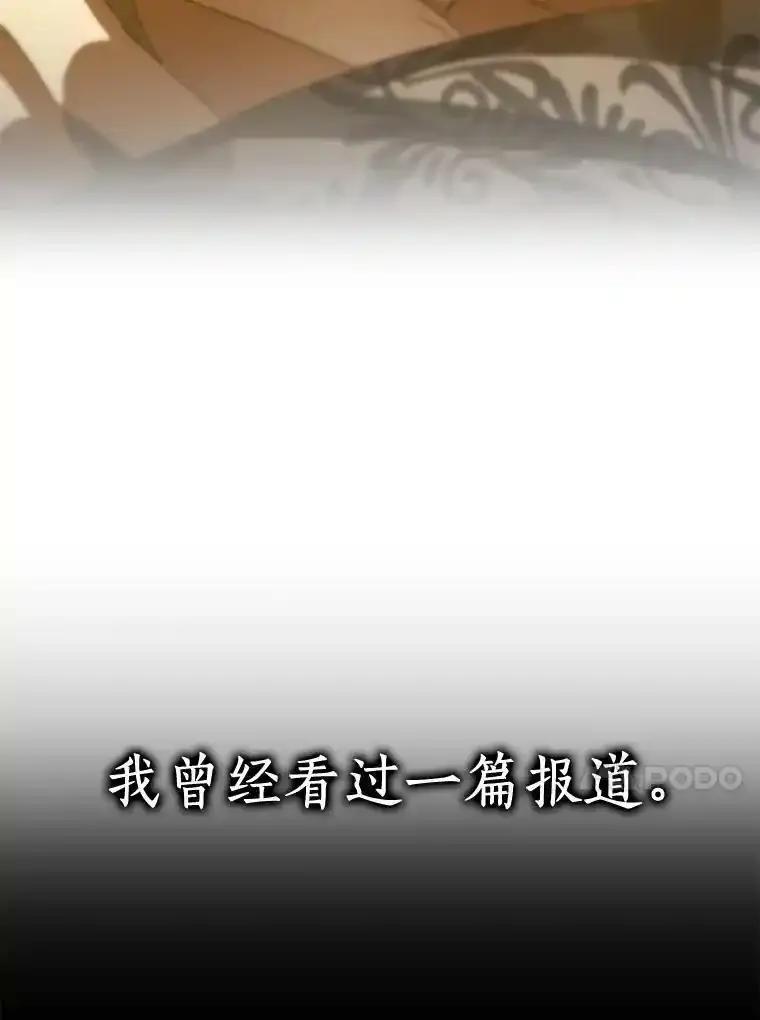 《AI神医的诞生》108.母亲的温度 第39页