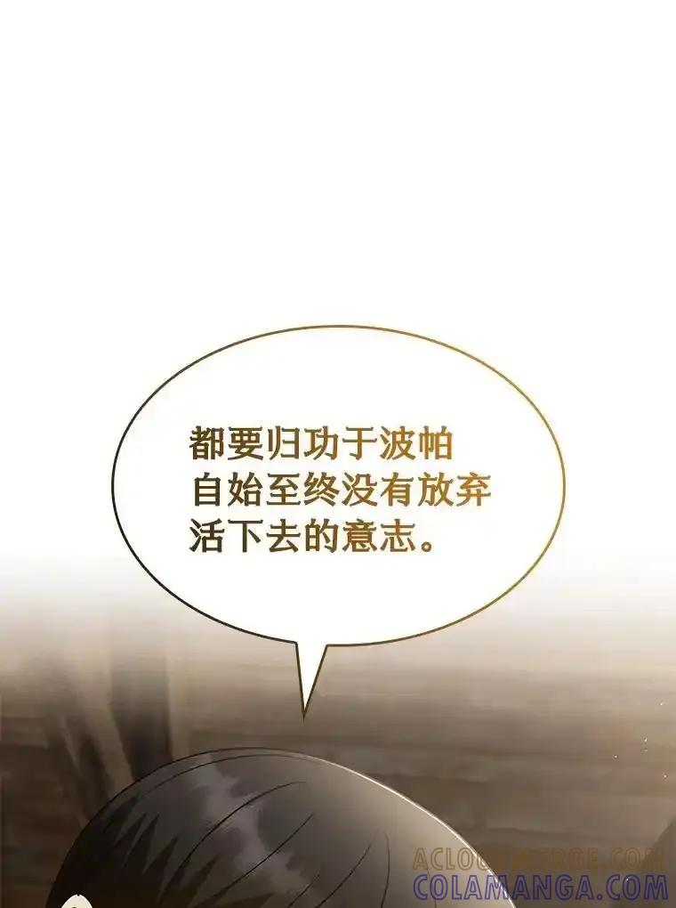《AI神医的诞生》108.母亲的温度 第37页