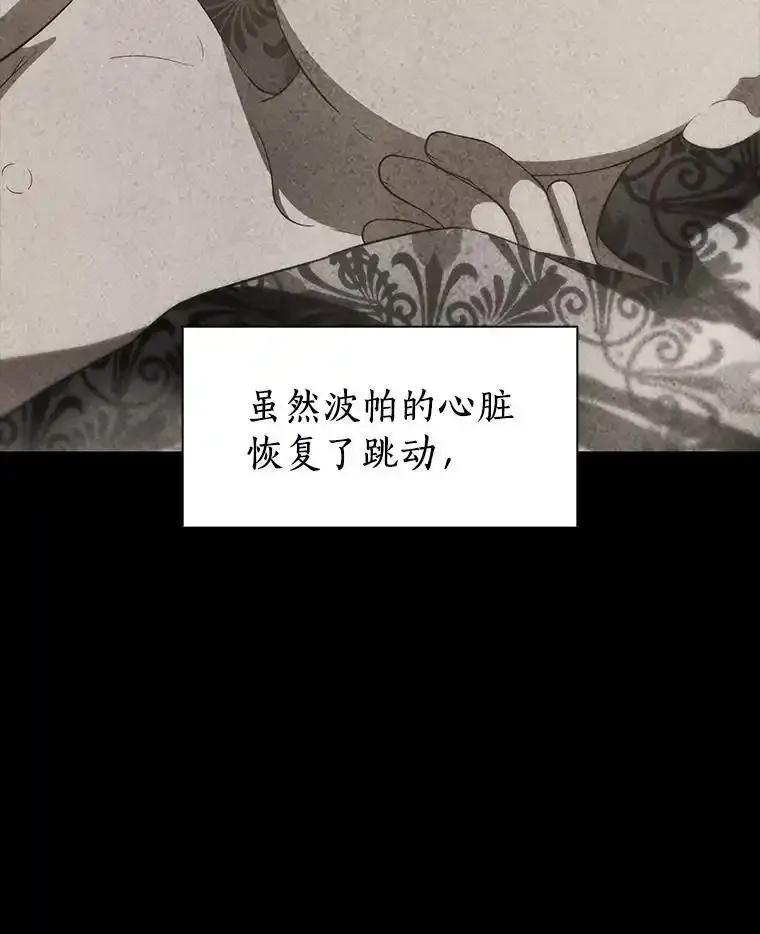 《AI神医的诞生》108.母亲的温度 第92页