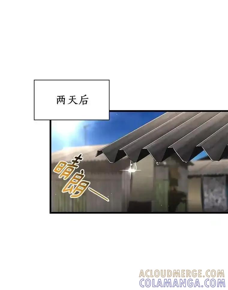 《AI神医的诞生》108.母亲的温度 第81页