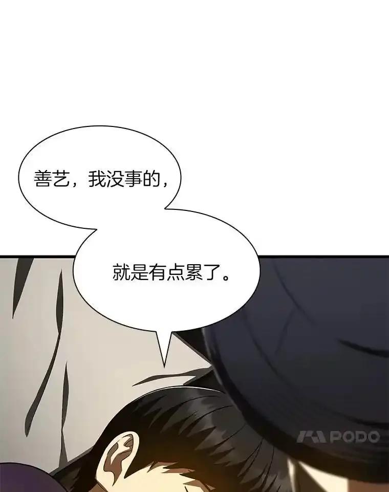 《AI神医的诞生》108.母亲的温度 第76页