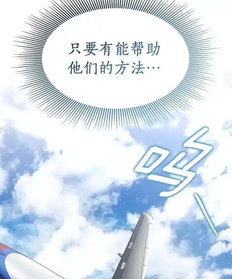 《AI神医的诞生》108.母亲的温度 第126页