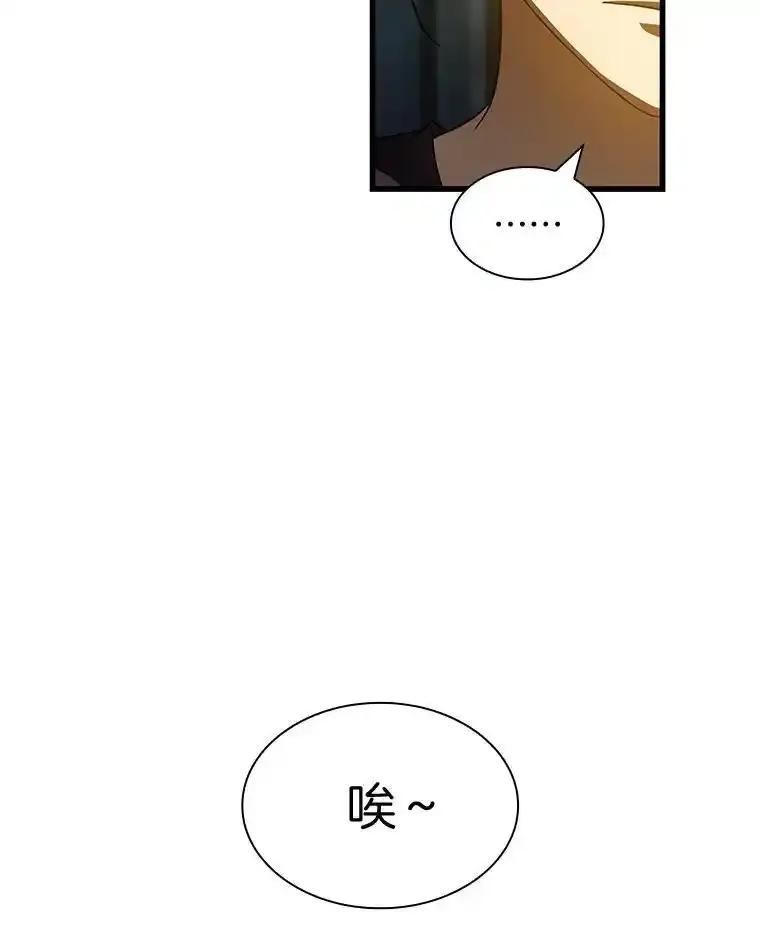《AI神医的诞生》108.母亲的温度 第8页