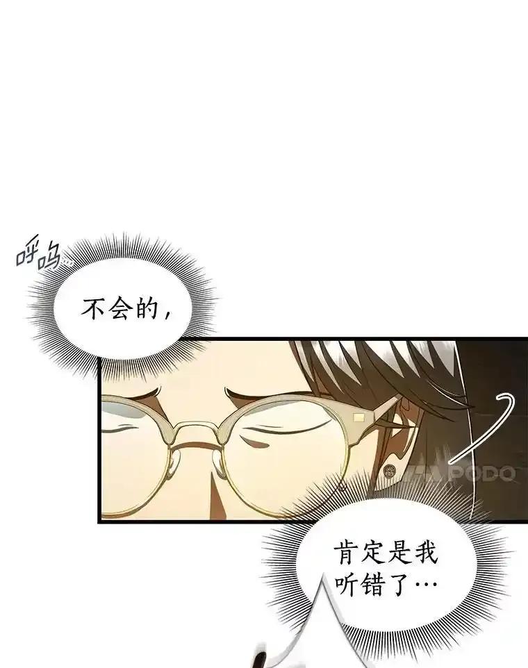 《AI神医的诞生》108.母亲的温度 第14页