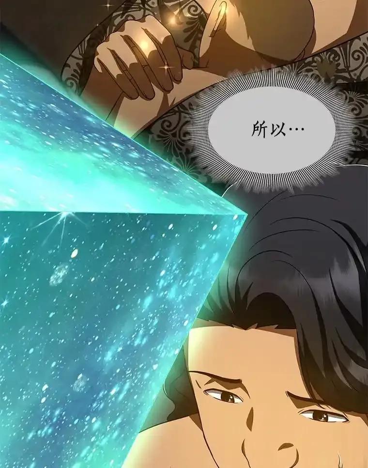 《AI神医的诞生》108.母亲的温度 第62页