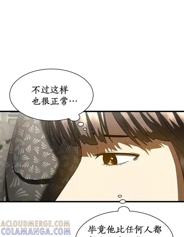 《AI神医的诞生》108.母亲的温度 第133页