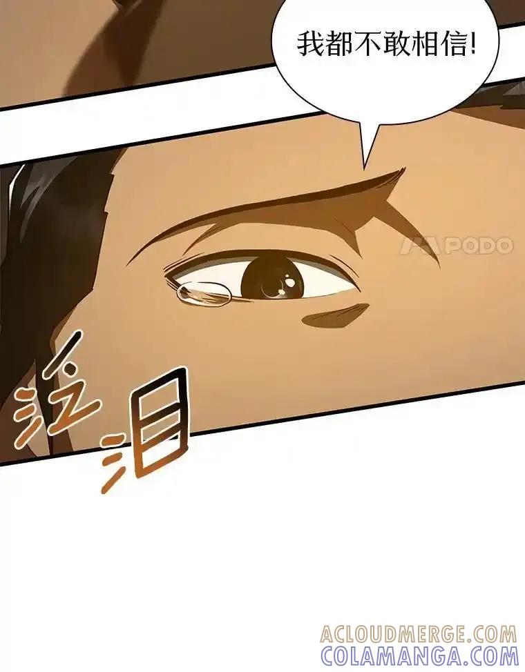 《AI神医的诞生》108.母亲的温度 第33页