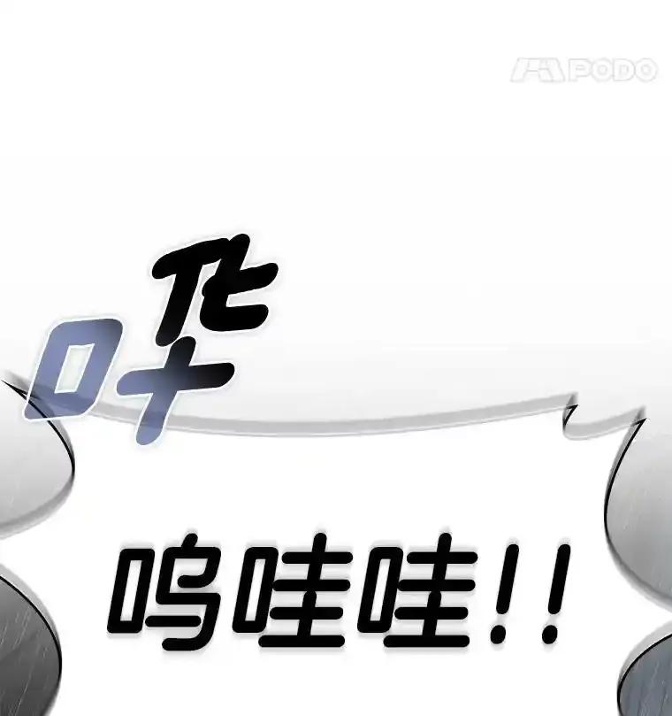 《AI神医的诞生》108.母亲的温度 第18页