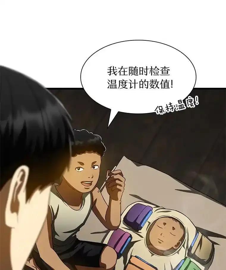 《AI神医的诞生》108.母亲的温度 第86页