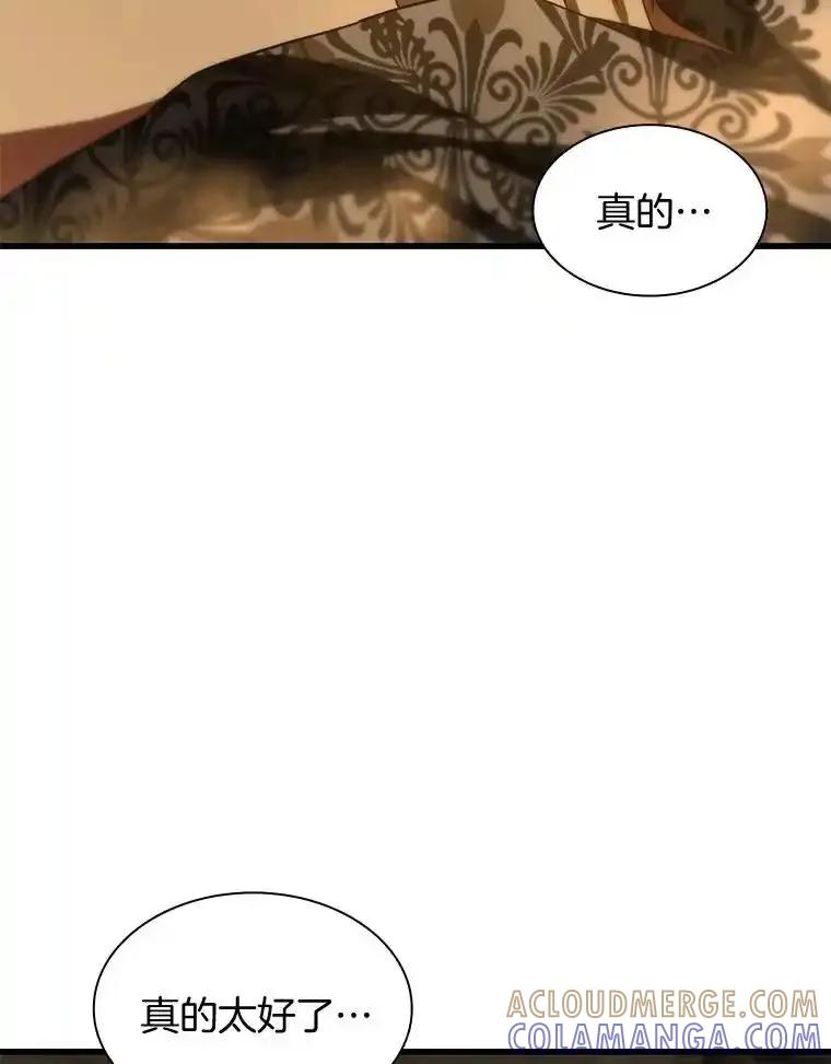《AI神医的诞生》108.母亲的温度 第29页
