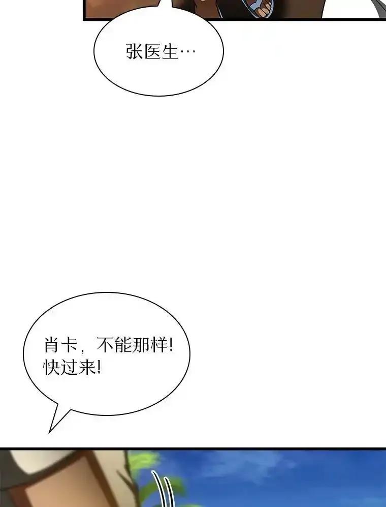 《AI神医的诞生》108.母亲的温度 第119页