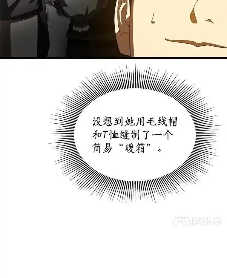 《AI神医的诞生》108.母亲的温度 第104页