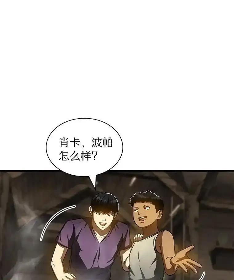 《AI神医的诞生》108.母亲的温度 第84页