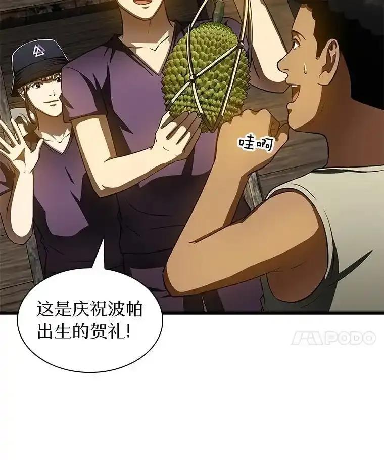 《AI神医的诞生》108.母亲的温度 第83页