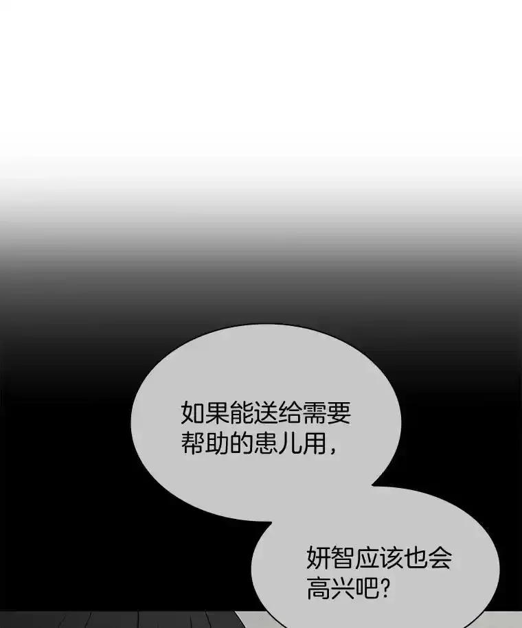 《AI神医的诞生》108.母亲的温度 第107页