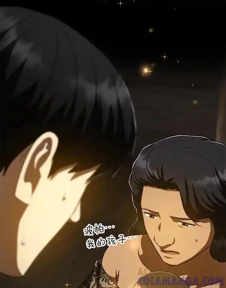 《AI神医的诞生》108.母亲的温度 第61页