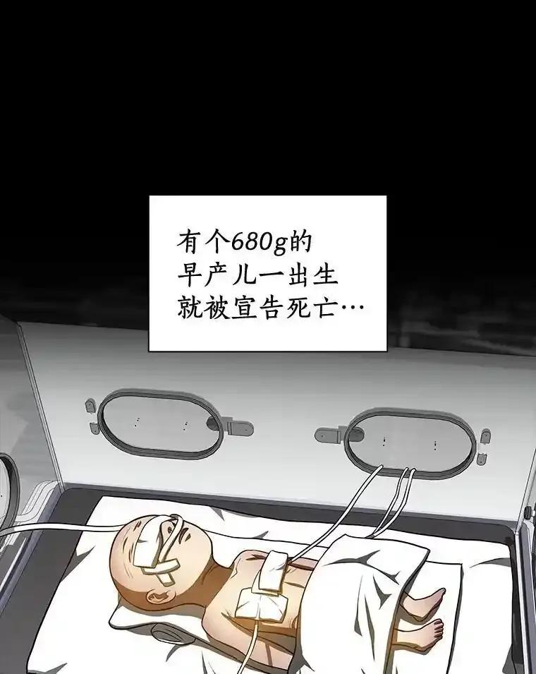《AI神医的诞生》108.母亲的温度 第42页