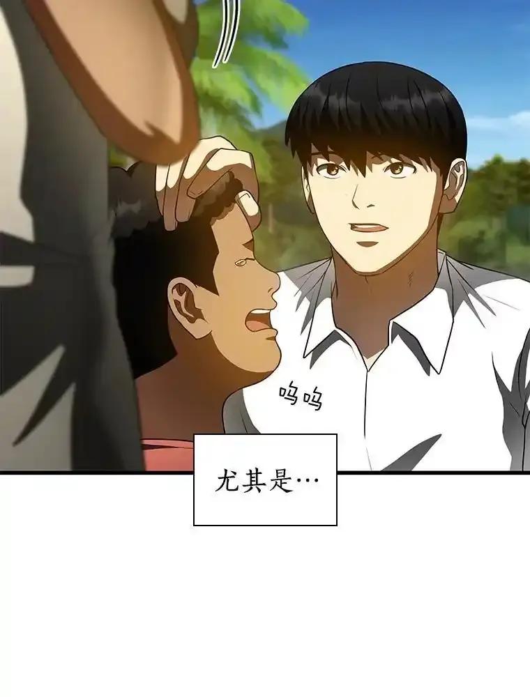 《AI神医的诞生》108.母亲的温度 第120页
