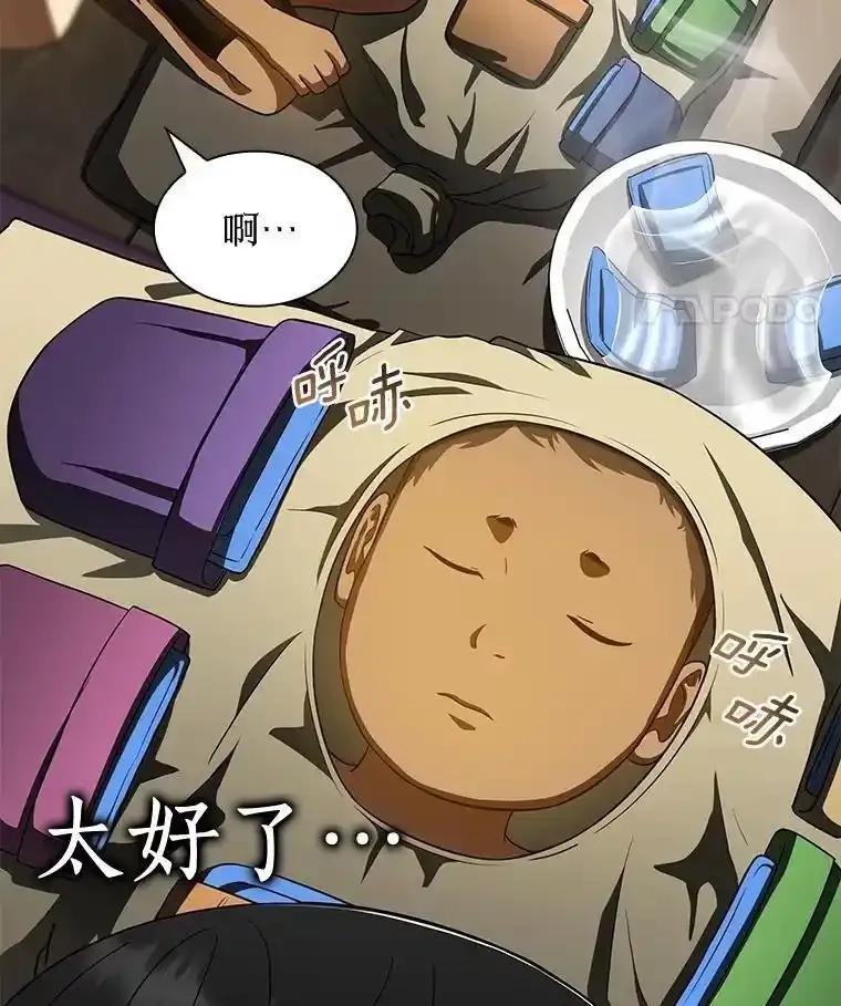 《AI神医的诞生》108.母亲的温度 第87页