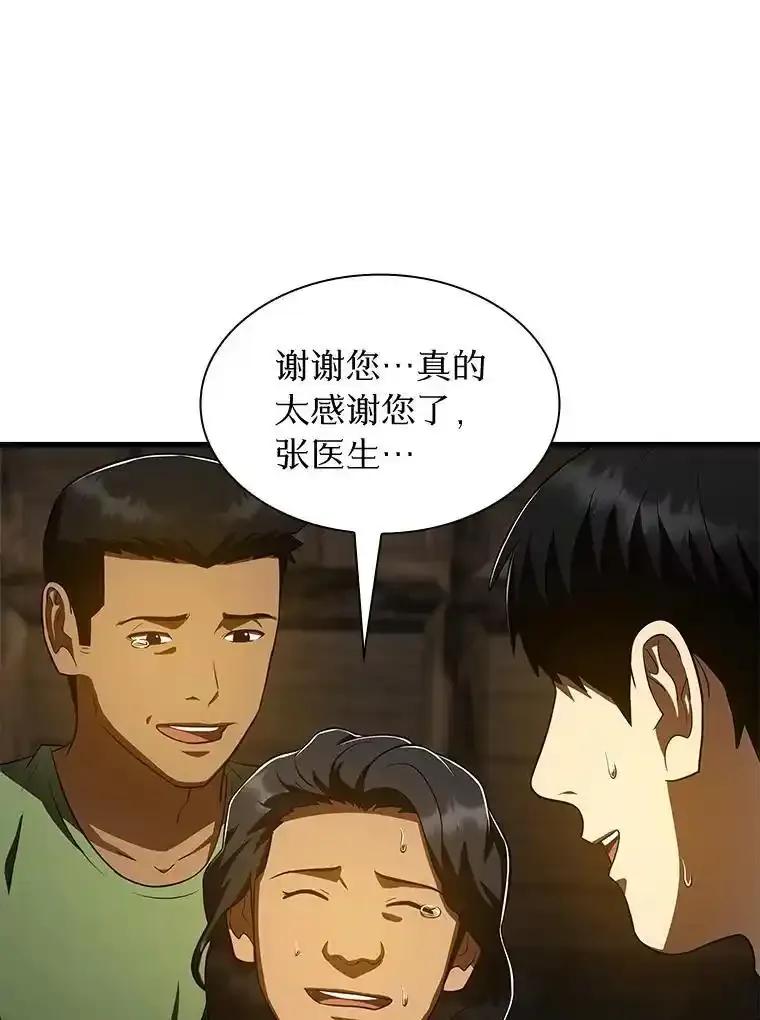 《AI神医的诞生》108.母亲的温度 第34页
