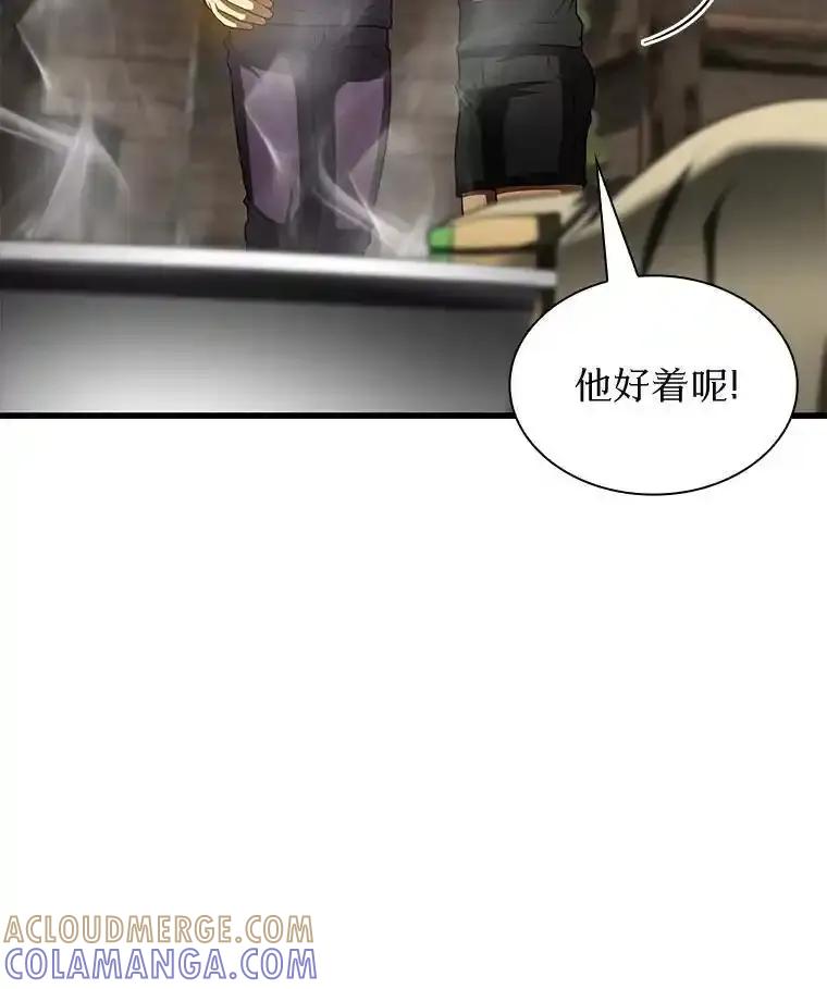 《AI神医的诞生》108.母亲的温度 第85页
