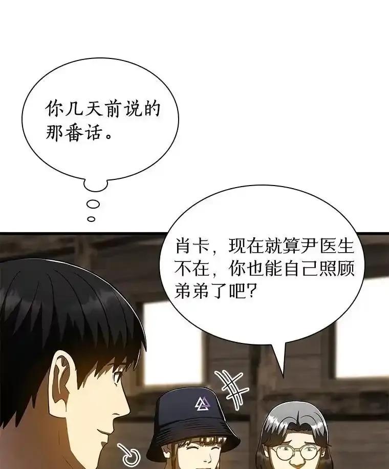 《AI神医的诞生》108.母亲的温度 第110页