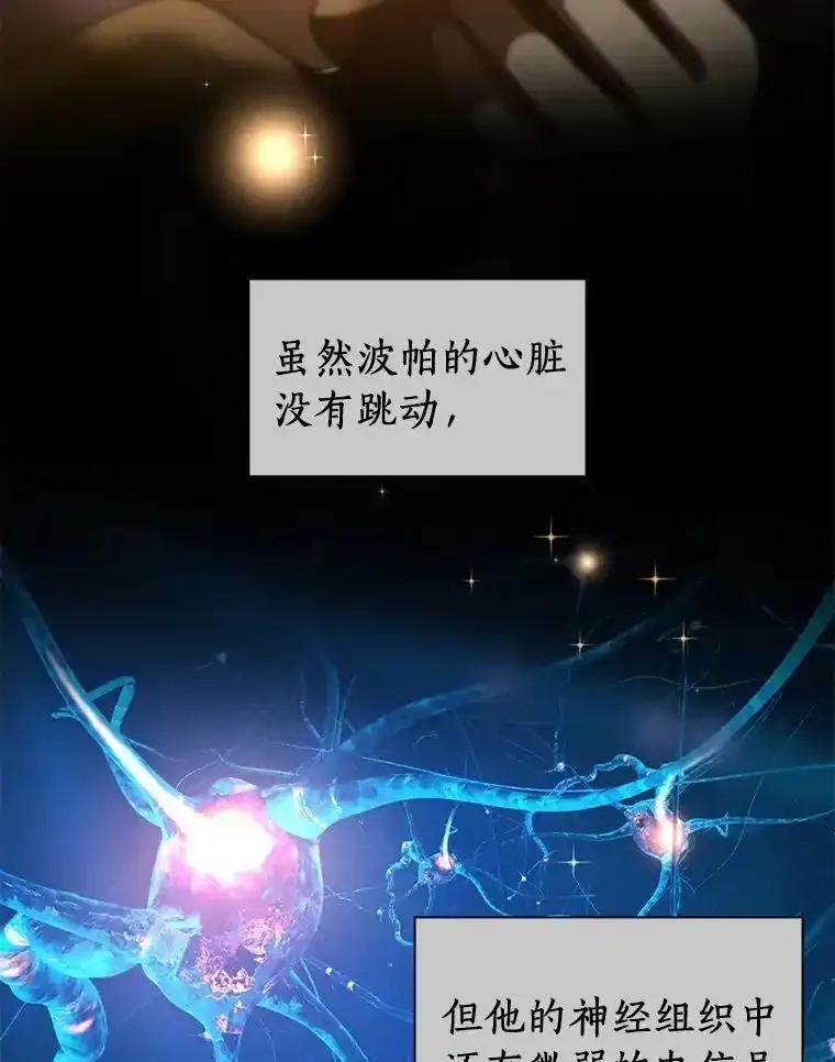 《AI神医的诞生》108.母亲的温度 第59页