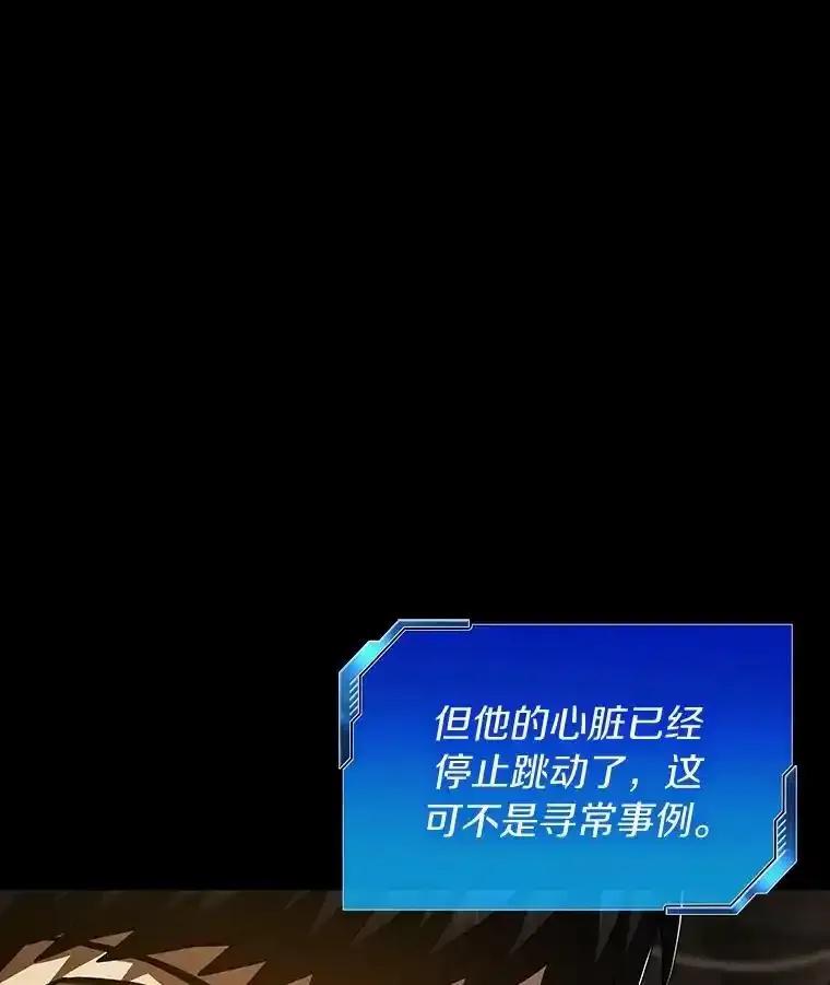 《AI神医的诞生》108.母亲的温度 第56页
