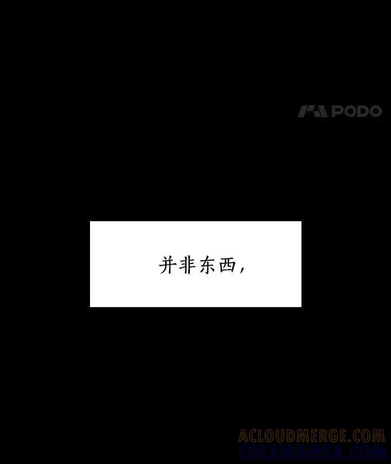 《AI神医的诞生》109.我们的机会 第137页