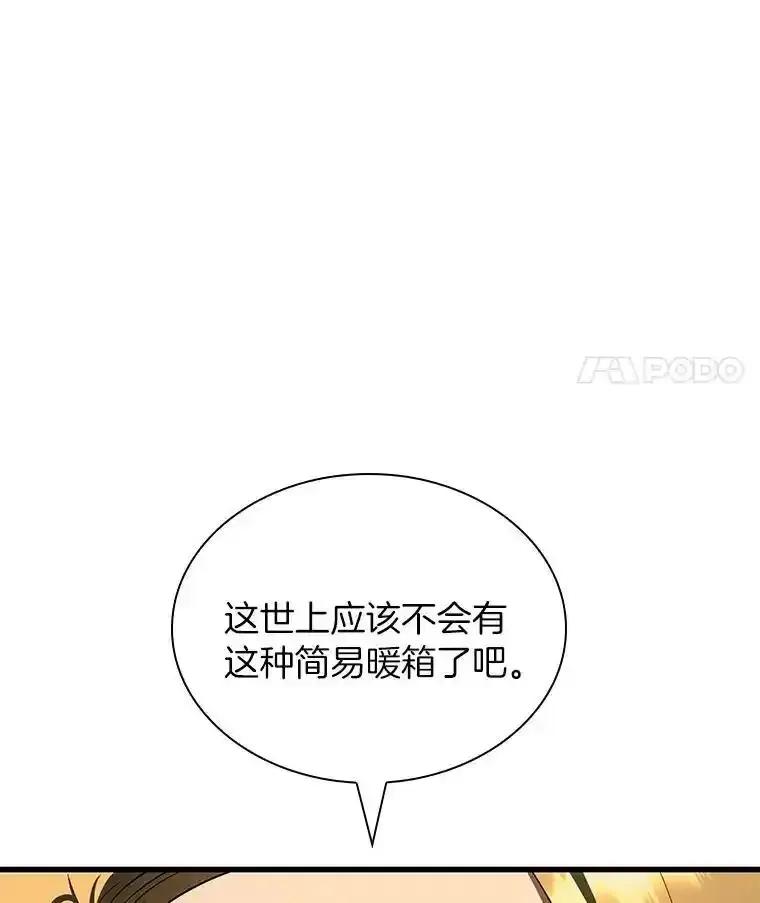 《AI神医的诞生》109.我们的机会 第126页