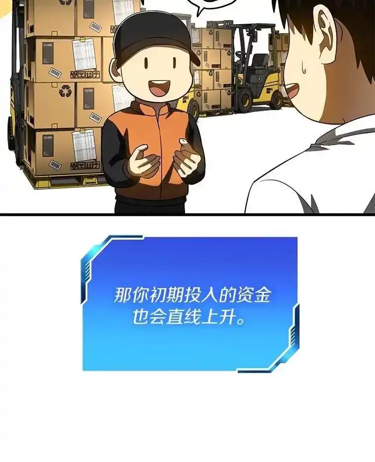 《AI神医的诞生》109.我们的机会 第68页