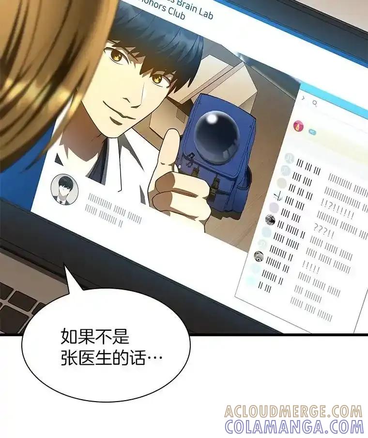 《AI神医的诞生》109.我们的机会 第125页