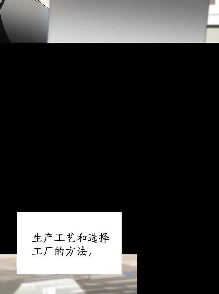 《AI神医的诞生》109.我们的机会 第44页