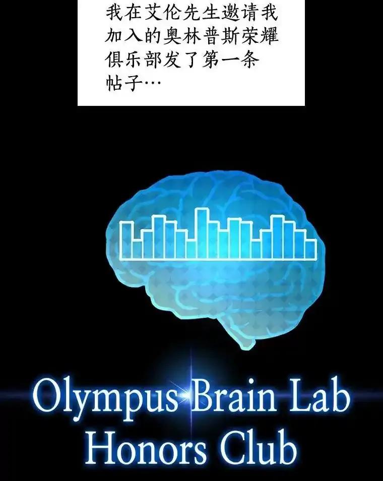 《AI神医的诞生》109.我们的机会 第38页