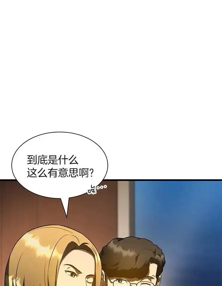 《AI神医的诞生》109.我们的机会 第90页