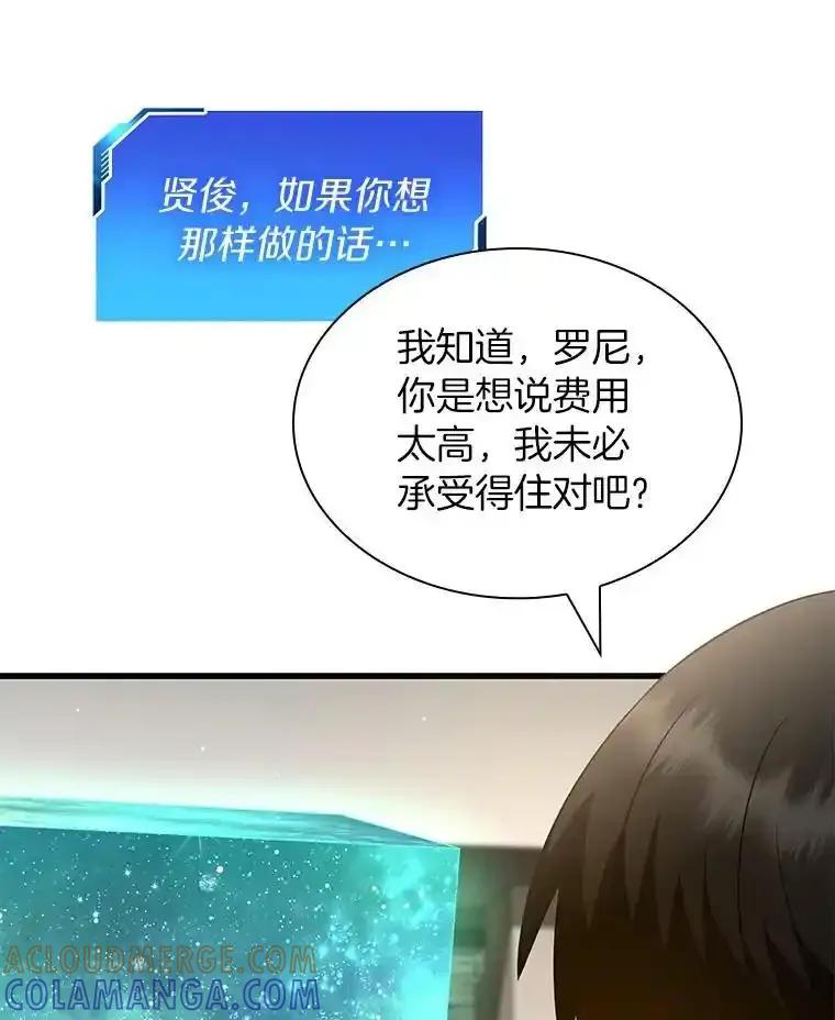 《AI神医的诞生》109.我们的机会 第73页