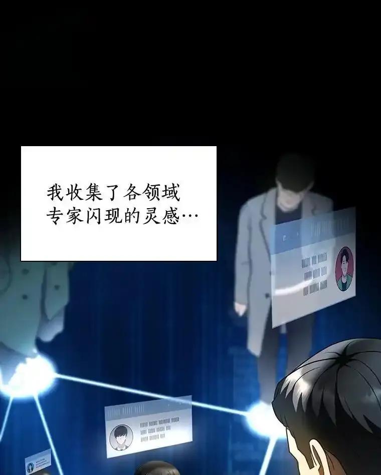 《AI神医的诞生》109.我们的机会 第47页