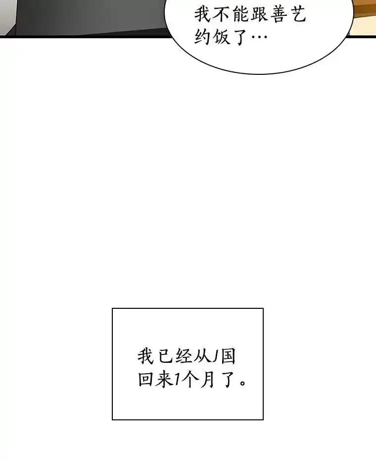 《AI神医的诞生》109.我们的机会 第8页