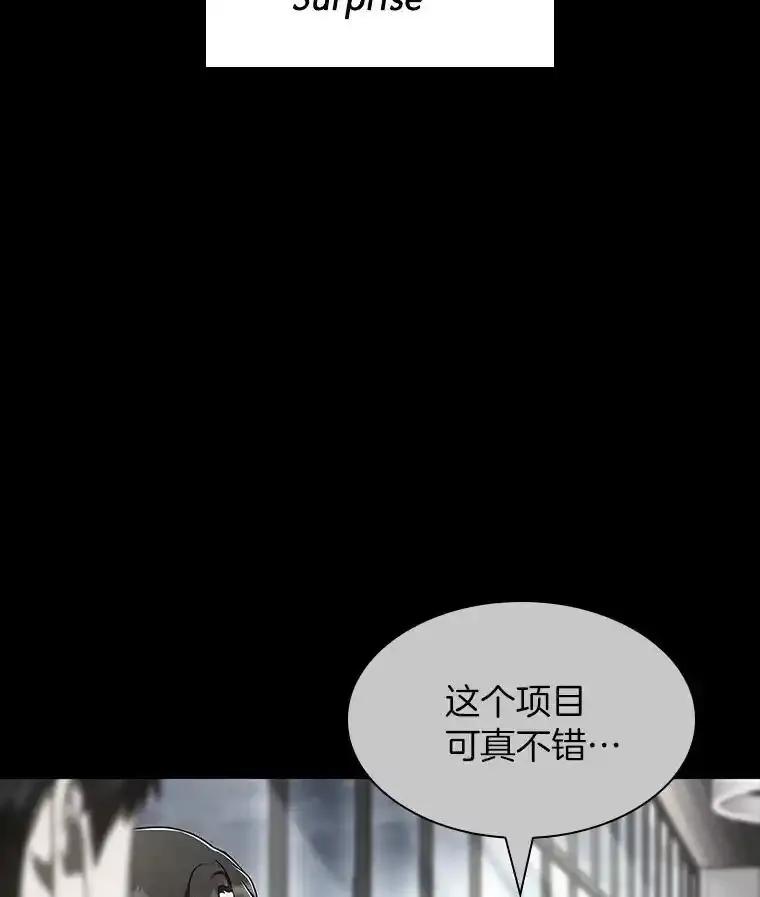 《AI神医的诞生》109.我们的机会 第135页