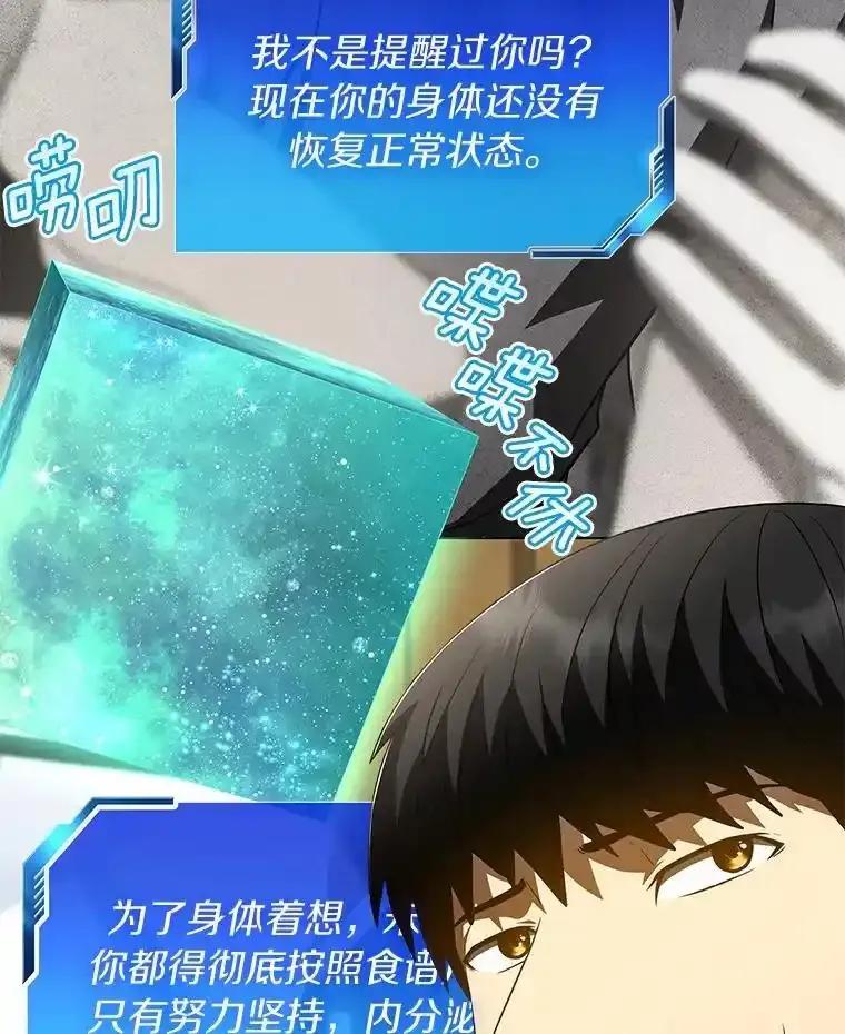 《AI神医的诞生》109.我们的机会 第6页