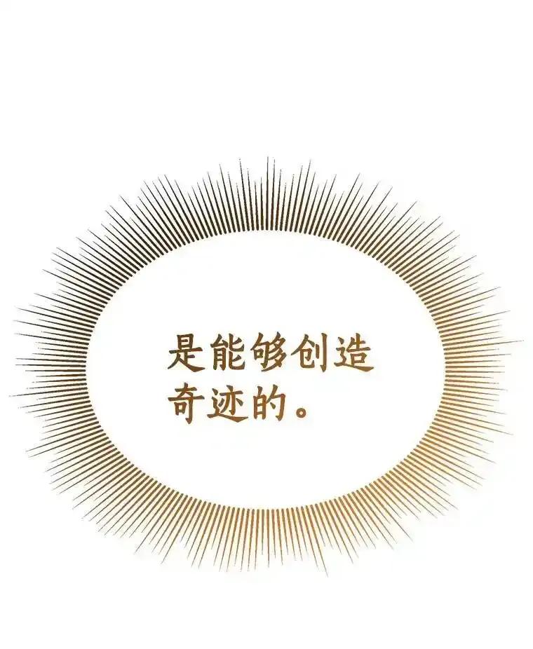 《AI神医的诞生》109.我们的机会 第79页