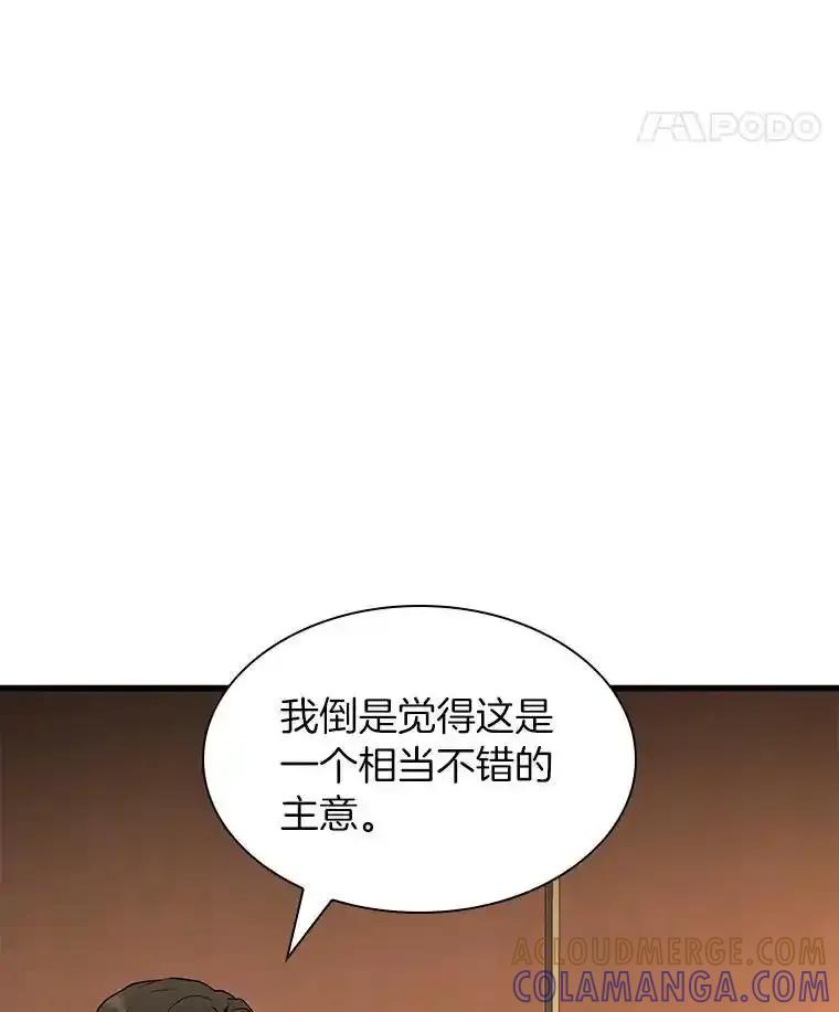 《AI神医的诞生》109.我们的机会 第101页