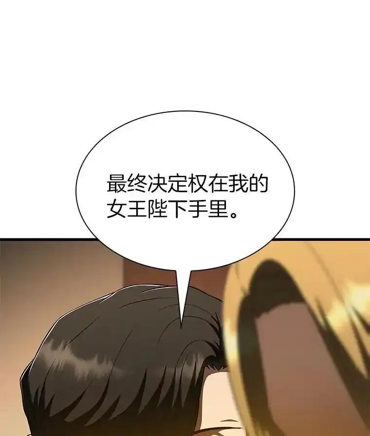 《AI神医的诞生》109.我们的机会 第107页