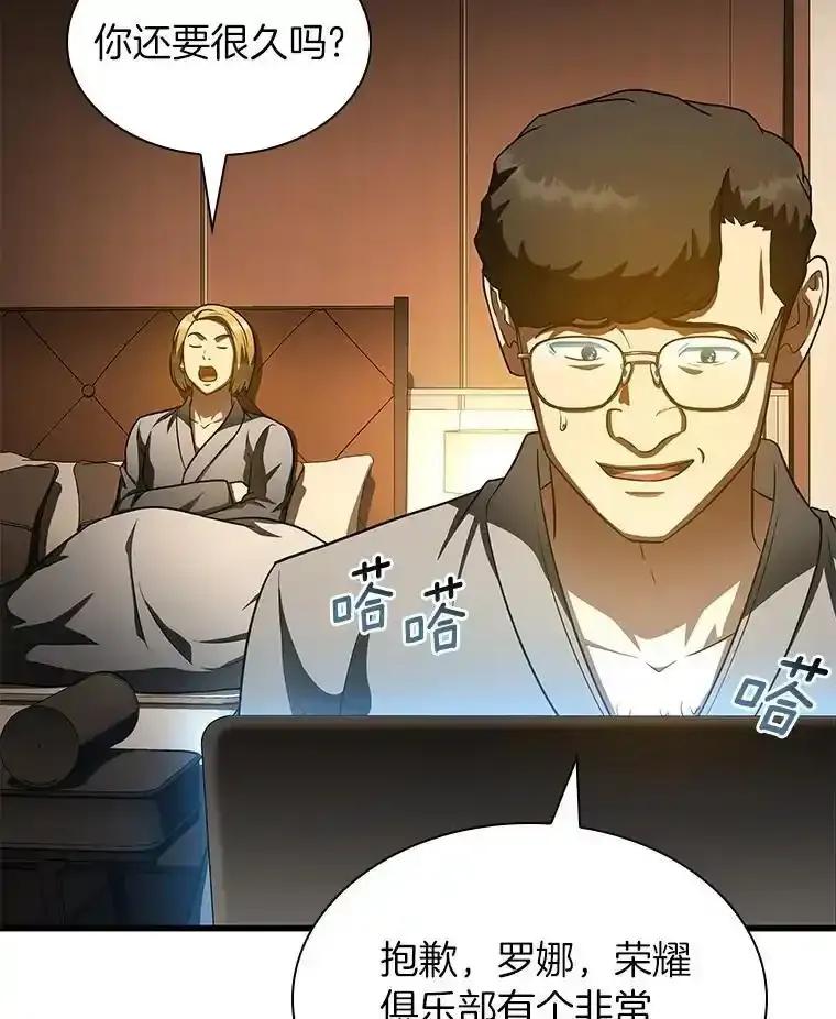 《AI神医的诞生》109.我们的机会 第83页