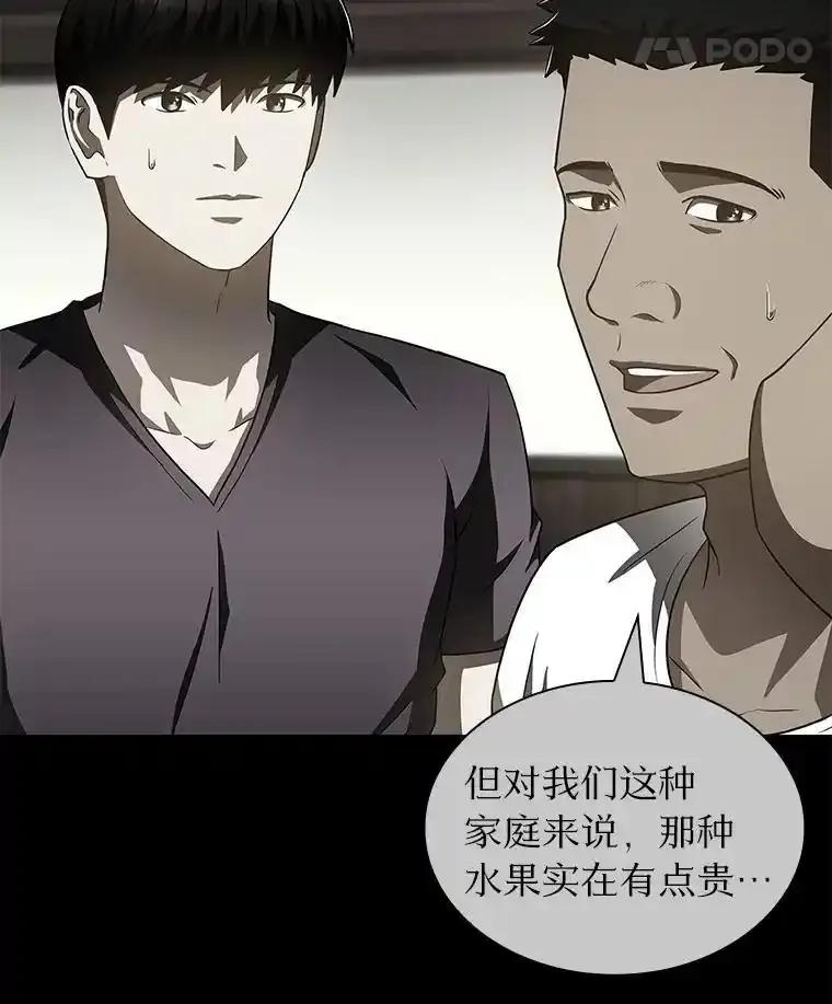 《AI神医的诞生》109.我们的机会 第60页
