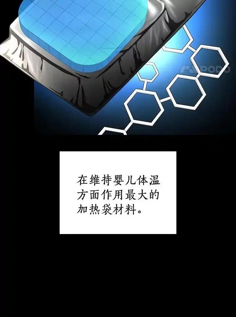 《AI神医的诞生》109.我们的机会 第46页