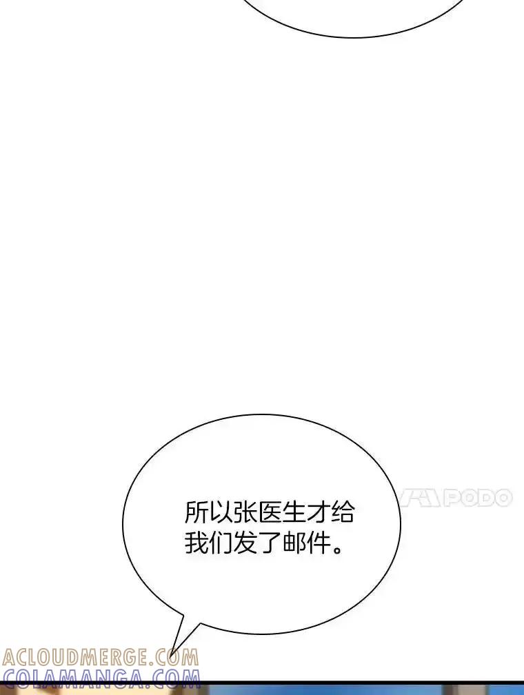 《AI神医的诞生》109.我们的机会 第97页