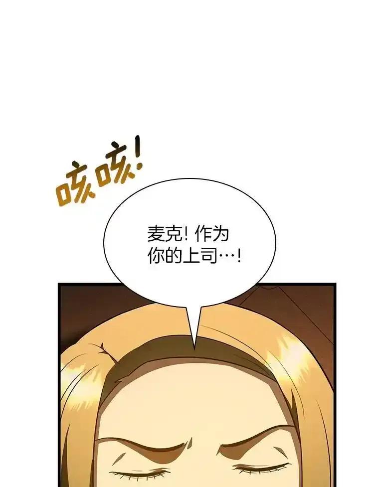 《AI神医的诞生》109.我们的机会 第86页