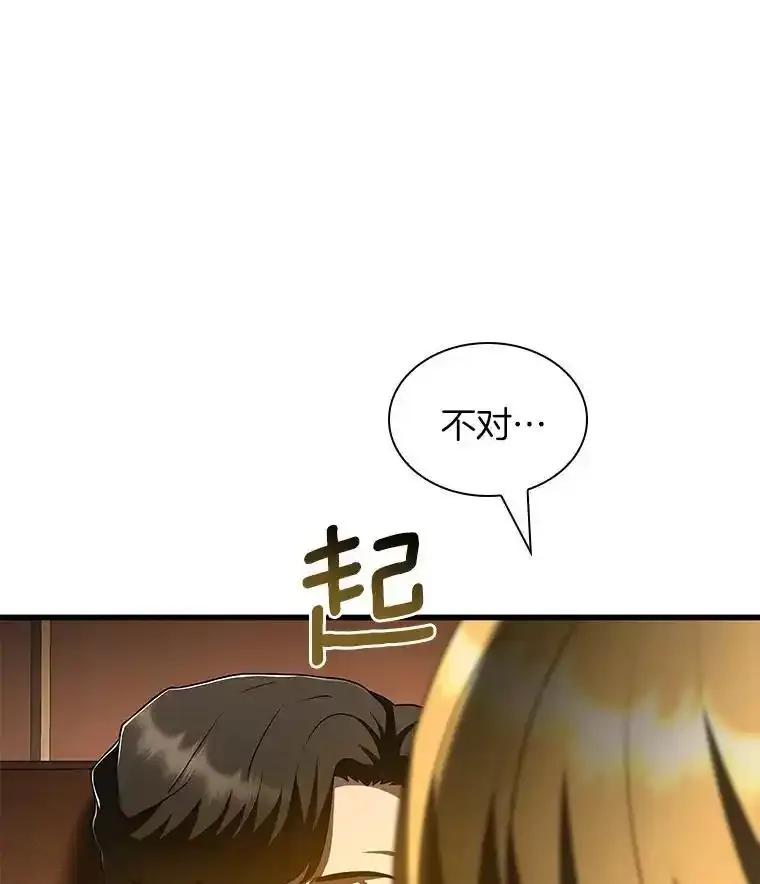 《AI神医的诞生》109.我们的机会 第120页